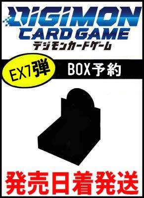 【デジカBOX予約/5月31日発売予定】未開封1BOX 【EX7】デジモンリベレイター