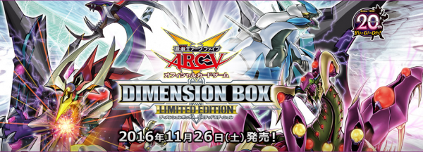 遊戯王】DIMENSION BOX – LIMITED EDITION -シングルカード通販開始