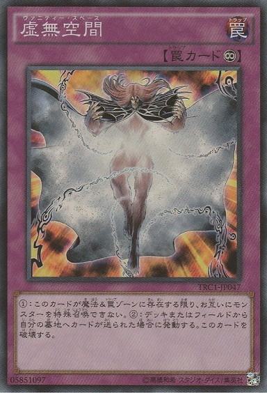 遊戯王 英語版 虚無空間 1st シークレット 数量4