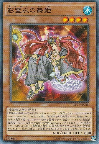 遊戯王 日版 影霊衣 シークレット まとめ売り 遊戯王OCG - 遊戯王OCG 