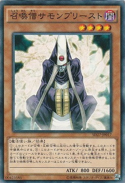 まんぞく屋 格安TCG通販 / 〔 N 〕 《召喚僧サモンプリースト》 Yh01-001
