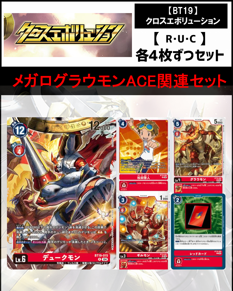 BT19ボックス購入特典パック12パックセット　シリアルコード入り BT19ボックス購入特典パック５個 シリアルコード入り BT19ボックス購入