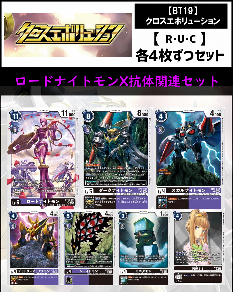 まんぞく屋 格安TCG通販 / (4枚ずつR・U・Cセット)ロードナイト 