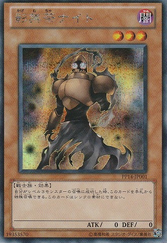 まんぞく屋 格安TCG通販 / [SE] 《影無茶ナイト》 Yh00-01-23