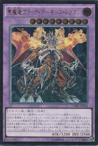 遊戯王☆ブラック・デーモンズ・ドラゴン☆初期版パラレルレア☆日本語 