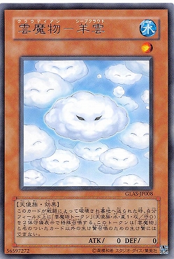 【 R 】《雲魔物-羊雲》