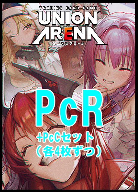 !!(4枚ずつPcR・PcCセット) 【UA予約/2月13日】勝利の女神：NIKKE【PC02BT】
