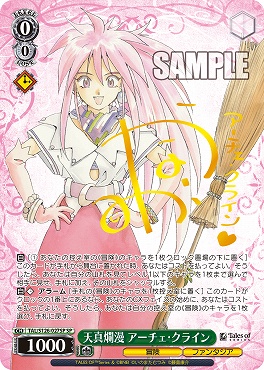 !★パラ★ (SP) TAL/S126-027SP 天真爛漫 アーチェ・クライン