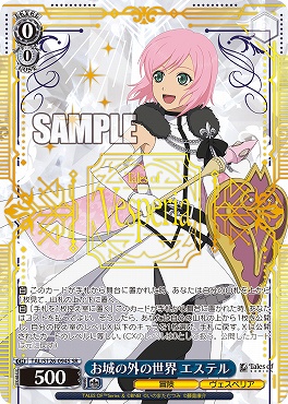 !★パラ★ 〈SR〉 TAL/S126-094S お城の外の世界 エステル