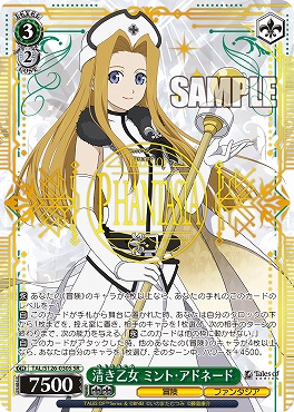 !★パラ★ 〈SR〉 TAL/S126-030S 清き乙女 ミント・アドネード