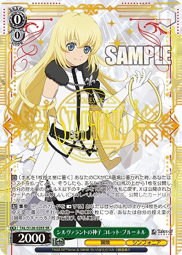 !★パラ★ 〈SR〉 TAL/S126-028S シルヴァラントの神子 コレット・ブルーネル