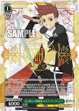 !★パラ★ 〈SR〉 TAL/S126-029S お人好しの熱血漢 ロイド・アーヴィング