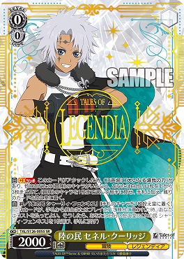 !★パラ★ 〈SR〉 TAL/S126-005S 陸の民 セネル・クーリッジ