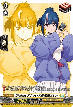 (PR) D-PR/1508 Divinez デラックス編 明星エリカ