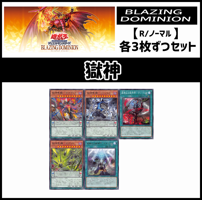 まんぞく屋 格安TCG通販 / ◇◇遊戯王◇◇ OCG Yu-Gi-Oh! 遊☆戯☆王