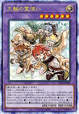 [PSE] CH02-JP041 《大輪の霊使い》(光) ☆新☆