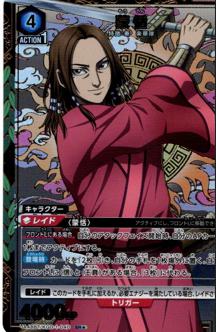 !★パラ 〈SR〉 UA48BT/KGD-1-040 蒙恬 (青)