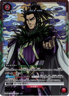 !★パラ 《R》 UA48BT/KGD-1-085 桓騎 (赤)