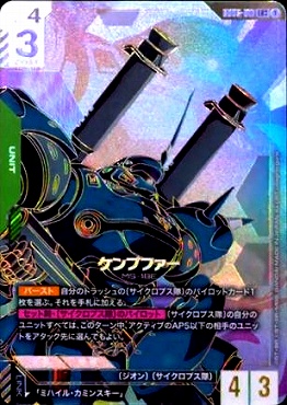 !!★★パラ〈LR++〉 GD03-017 ケンプファー