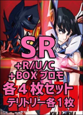 【BV予約/5月16日】 「キルラキル」  SR以下4コン