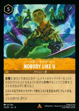 《R》 [035/207 JA-13] 《ノーバディ・ライク・ユー》NOBODY LIKE U