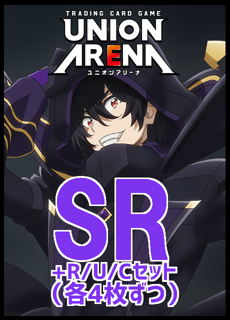 !!(4枚ずつSR・R・U・Cセット) 【UA予約/5月22日】陰の実力者になりたくて！【UA52BT】