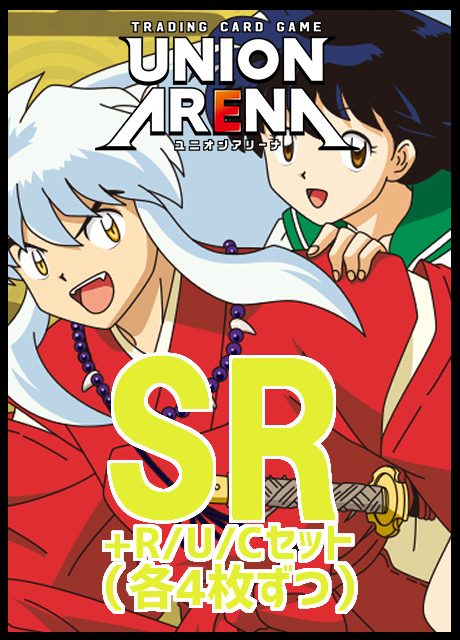!!(4枚ずつSR・R・U・Cセット) 【UA予約/3月13日】犬夜叉【UA50BT】