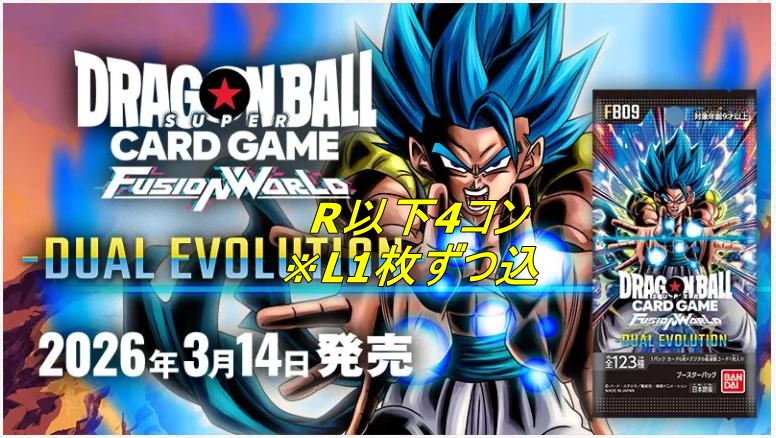(4枚ずつR・U・Cセット) 【DB予約/3月14日】『DUAL EVOLUTION』R以下4コン【FB09】※Ｌ1枚ずつ込