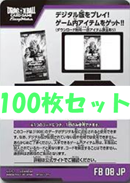 (シリアルコード/DB予約) [FB09]DUAL EVOLUTION　100枚セット