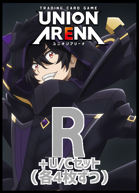 !!(4枚ずつR・U・Cセット) 【UA予約/5月22日】陰の実力者になりたくて！【UA52BT】