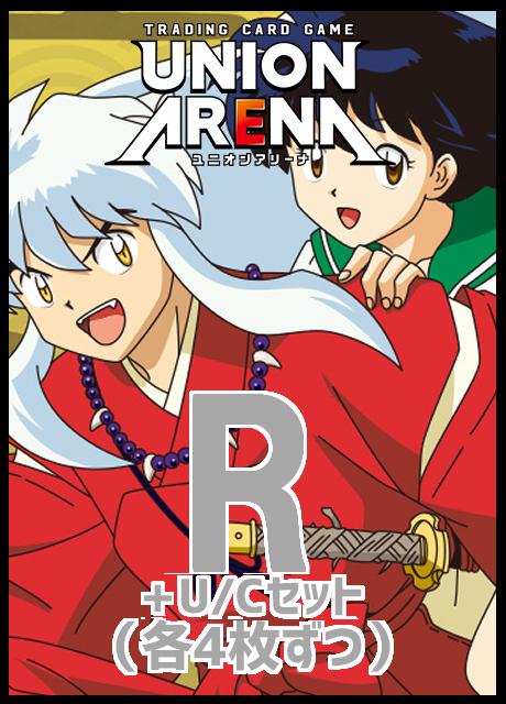 !!(4枚ずつR・U・Cセット) 【UA予約/3月13日】犬夜叉【UA50BT】