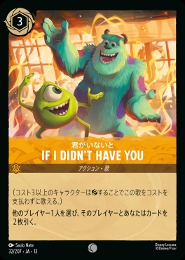〔C〕 [032/207 JA-13] 《君がいないと》IF I DIDN'T HAVE YOU