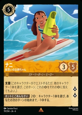 《R》 Ja06-019/204  ナニ（妹思いのお姉ちゃん）