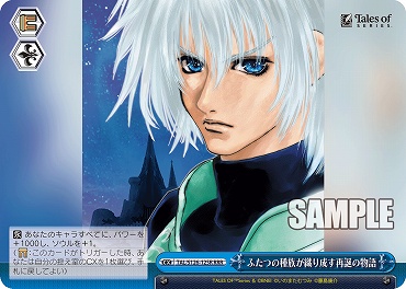 !★パラ★ [RRR] TAL/S126-125R ふたつの種族が織り成す再誕の物語