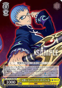 !★パラ★ 〈SR〉 TAL/S126-003S 兄想い ヒューバート・オズウェル