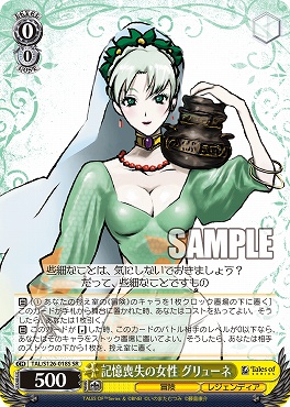 !★パラ★ 〈SR〉 TAL/S126-018S 記憶喪失の女性 グリューネ