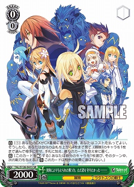 !★パラ★ 〈SR〉 TAL/S126-041S 契約により与えられた戦う力。ただ君を 守りたかった―――