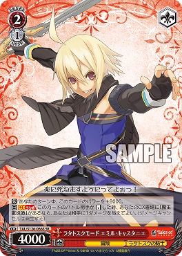 !★パラ★ 〈SR〉 TAL/S126-066S ラタトスクモード エミル・キャスタニエ