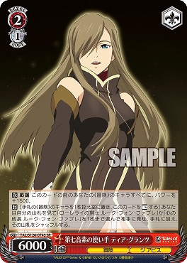 !★パラ★ 〈SR〉 TAL/S126-074S 第七音素の使い手 ティア・グランツ