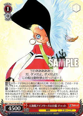 !★パラ★ 〈SR〉 TAL/S126-085S 大海賊アイフリードのひ孫 チャット