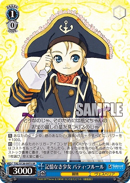 !★パラ★ 〈SR〉 TAL/S126-097S 記憶なき少女 パティ・フルール