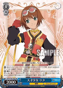 !★パラ★ 〈SR〉 TAL/S126-105S 天才少女 リタ