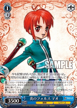 !★パラ★ 〈SR〉 TAL/S126-116S 炎のフォルス マオ