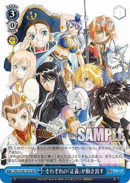 !★パラ★ 〈SR〉 TAL/S126-121S それぞれの「正義」が動き出す