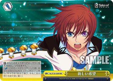 !★パラ★ [RRR] TAL/S126-024R 新しい希望