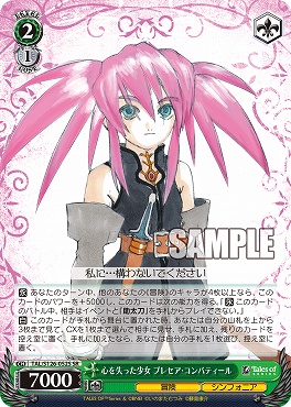 !★パラ★ 〈SR〉 TAL/S126-052S 心を失った少女 プレセア・コンバティール