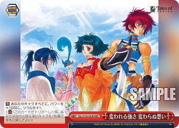 !★パラ★ [RRR] TAL/S126-092R 変われる強さ 変わらぬ想い