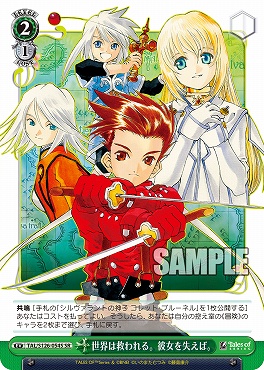 !★パラ★ 〈SR〉 TAL/S126-054S 世界は救われる。彼女を失えば。