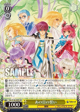 !★パラ★ 〈SR〉 TAL/S126-009S あの日の誓い