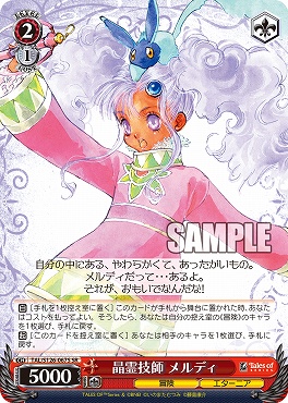 !★パラ★ 〈SR〉 TAL/S126-067S 晶霊技師 メルディ